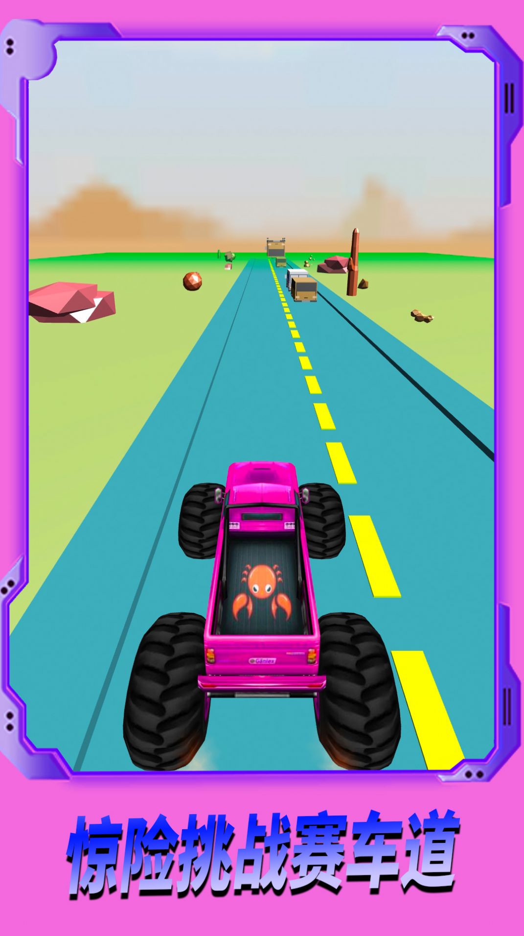 极速追逐赛 极速追逐赛