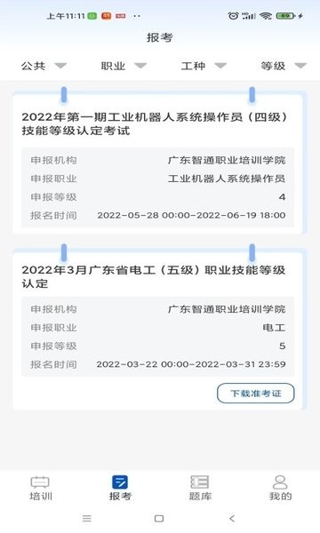 智通优评 智通优评