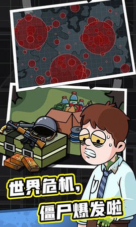 建造避难所抵御僵尸突袭最新版 建造避难所抵御僵尸突袭最新版