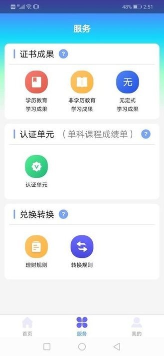 黑龙江学分银行 黑龙江学分银行