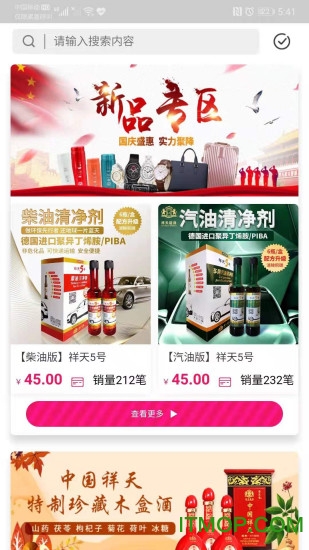 加油贝商城 加油贝商城