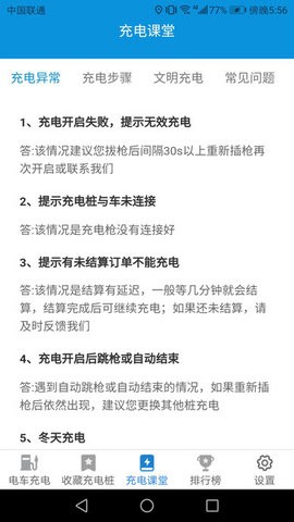 天天趣充充 天天趣充充