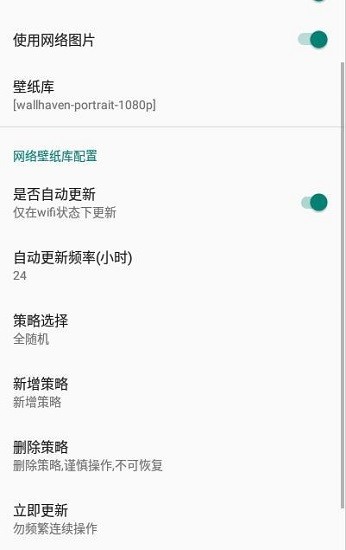 全自动壁纸 全自动壁纸
