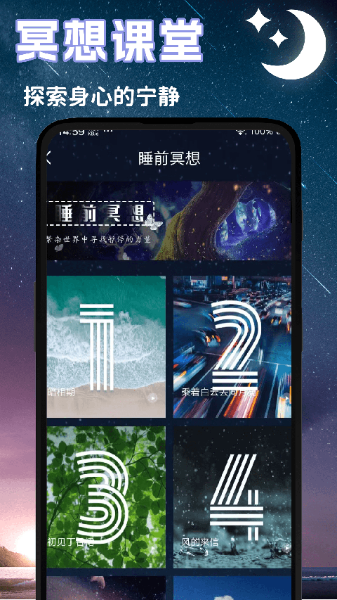 潮汐睡眠音乐 潮汐睡眠音乐