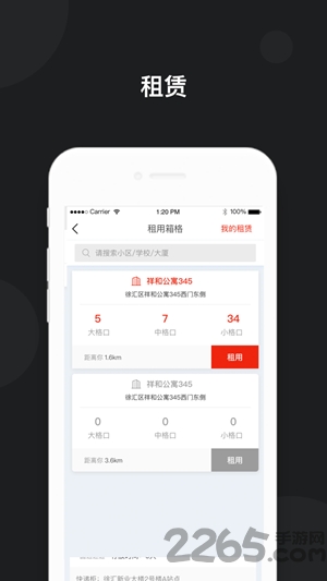 京东快递 京东快递