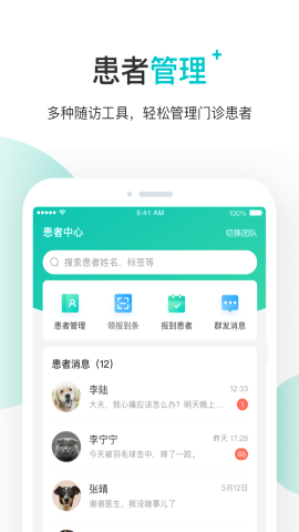 百度健康医生版 百度健康医生版