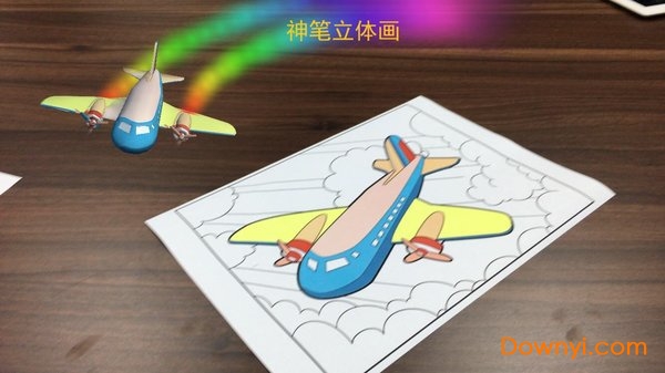 神笔立体画 神笔立体画