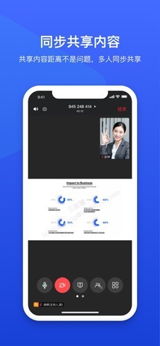 绚星会议 绚星会议