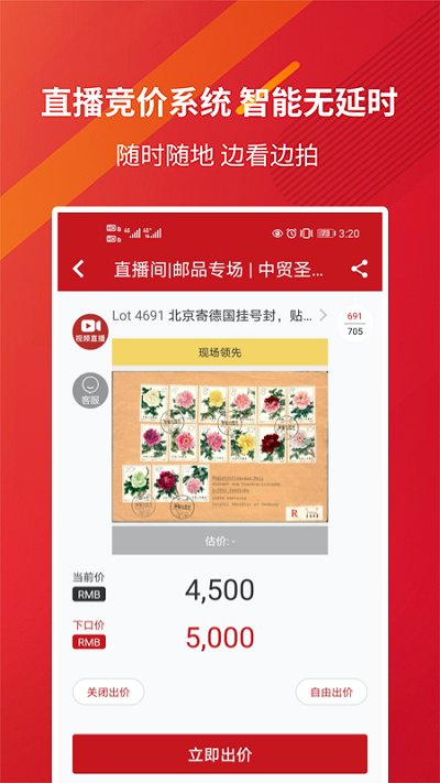 易拍全球 易拍全球