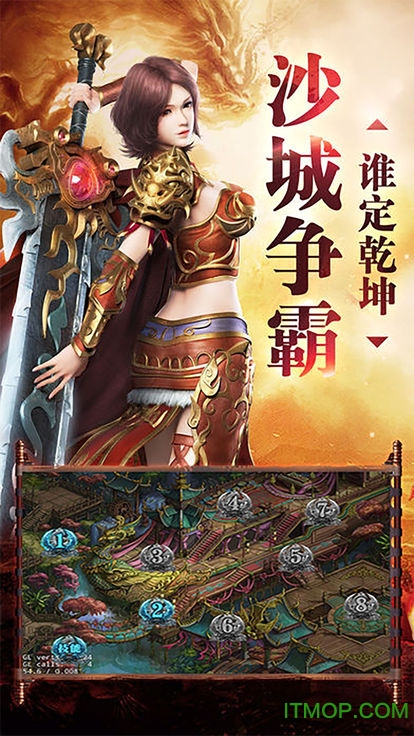 末日沙城 末日沙城