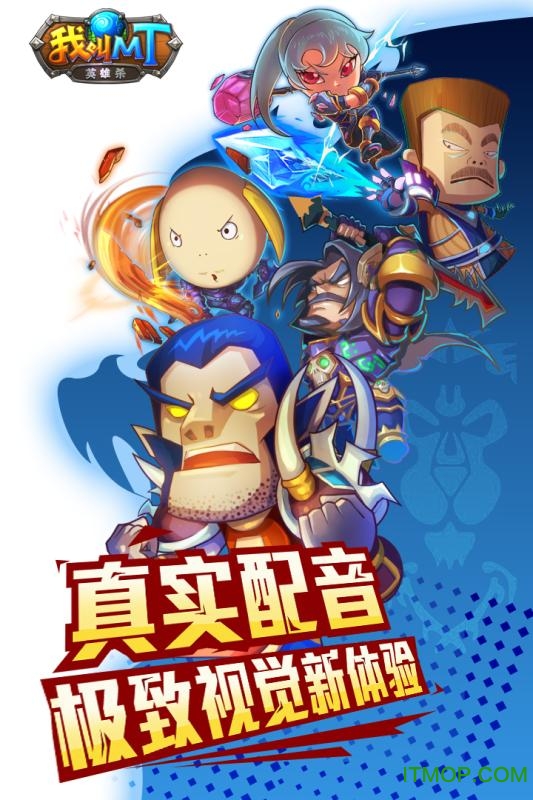 英雄杀 英雄杀
