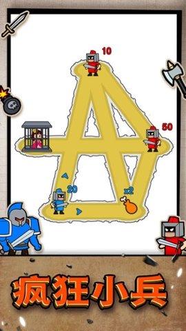 疯狂小小兵 疯狂小小兵