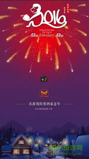 沃游戏 沃游戏