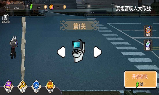 泰坦音响人大作战 泰坦音响人大作战