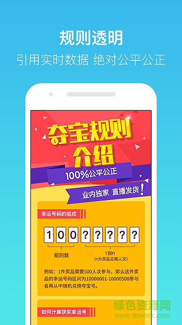 1元易夺宝 1元易夺宝