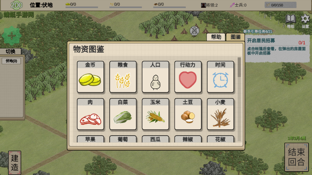 纸上部落2 纸上部落2