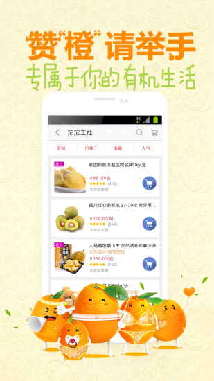 沱沱工社 沱沱工社