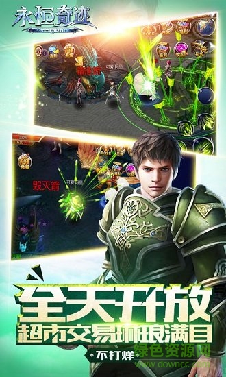 永恒奇迹私服 永恒奇迹私服