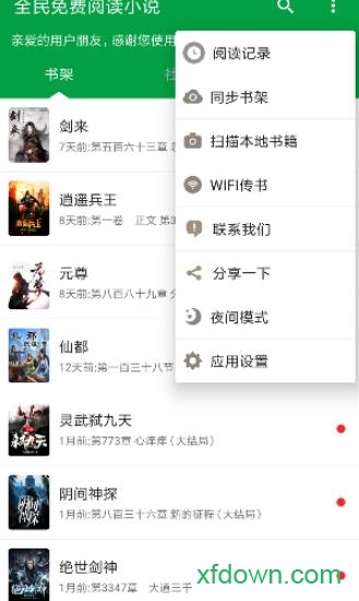 全民免费阅读小说 全民免费阅读小说