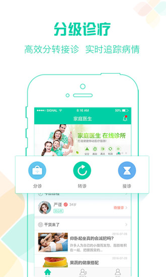 我爱好医生 我爱好医生