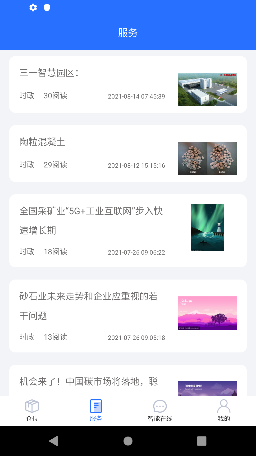 敲敲罐-司机版 敲敲罐-司机版