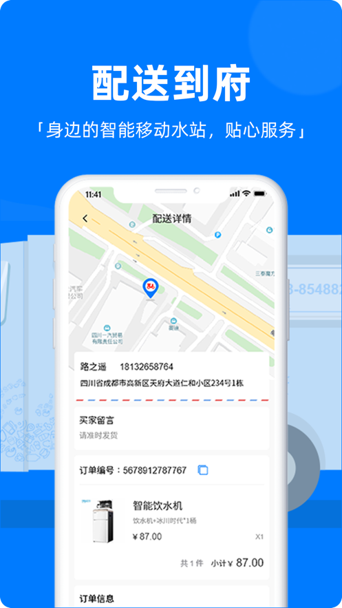 叮咚送水 叮咚送水