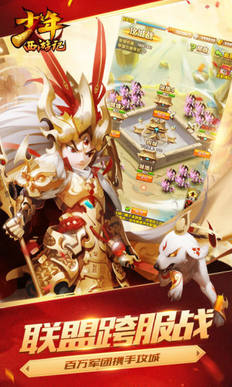 少年西游记 少年西游记