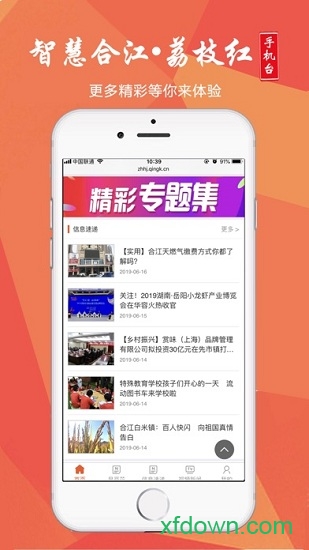 合江荔枝红 合江荔枝红