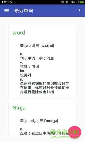 英语翻译官 英语翻译官