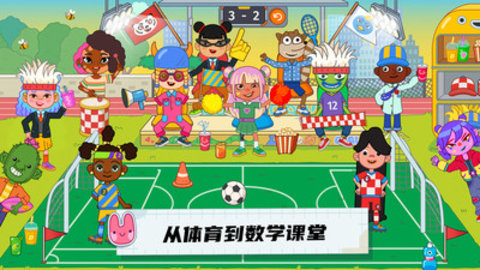 玩具校园 玩具校园