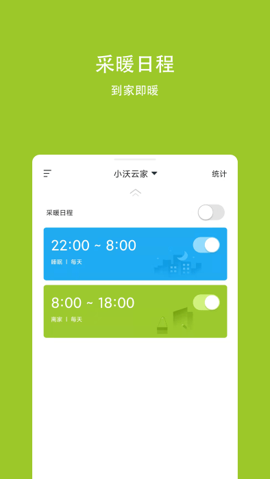 小沃云家 小沃云家