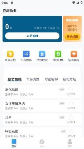 上岸巴士 上岸巴士