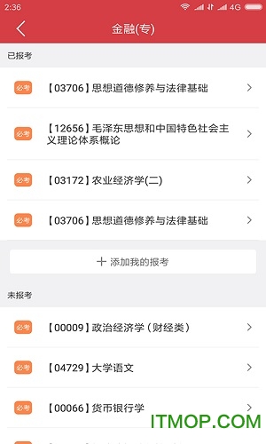 自考笔果题库 自考笔果题库