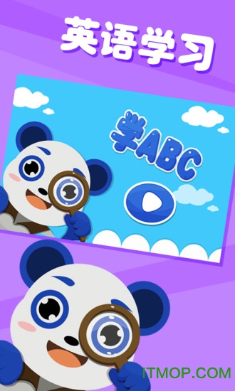 儿童益智英语 儿童益智英语