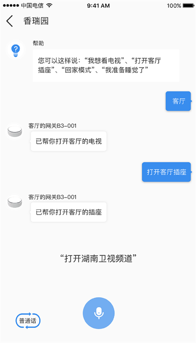 雅今智慧生活 雅今智慧生活