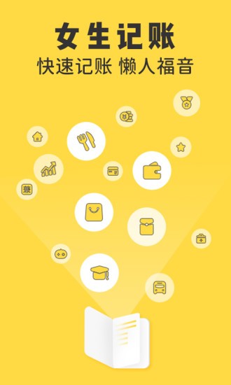 女生随手记 女生随手记