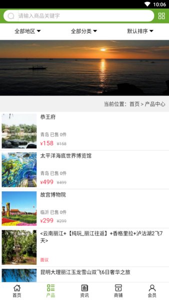 山东旅游度假网 山东旅游度假网
