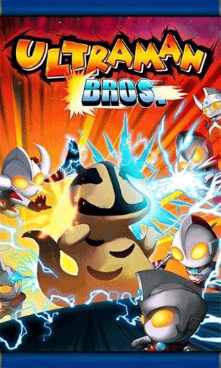 奥特曼兄弟小游戏 奥特曼兄弟小游戏