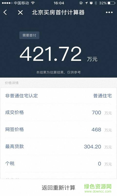 北京买房网 北京买房网