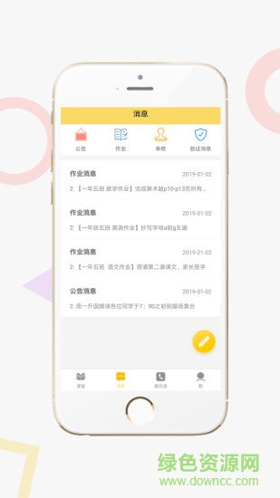 家校积分通教师端 家校积分通教师端