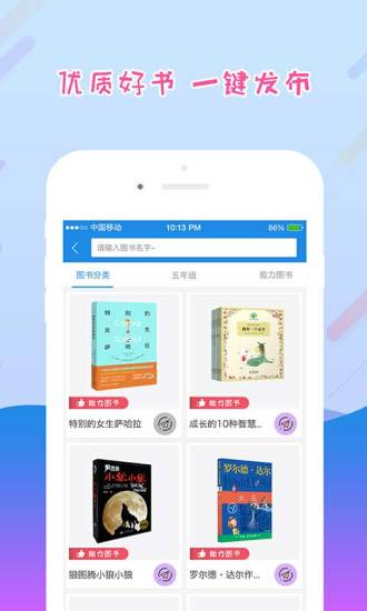 爱领读学生 爱领读学生