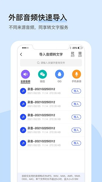 录音转文字识别软件 录音转文字识别软件