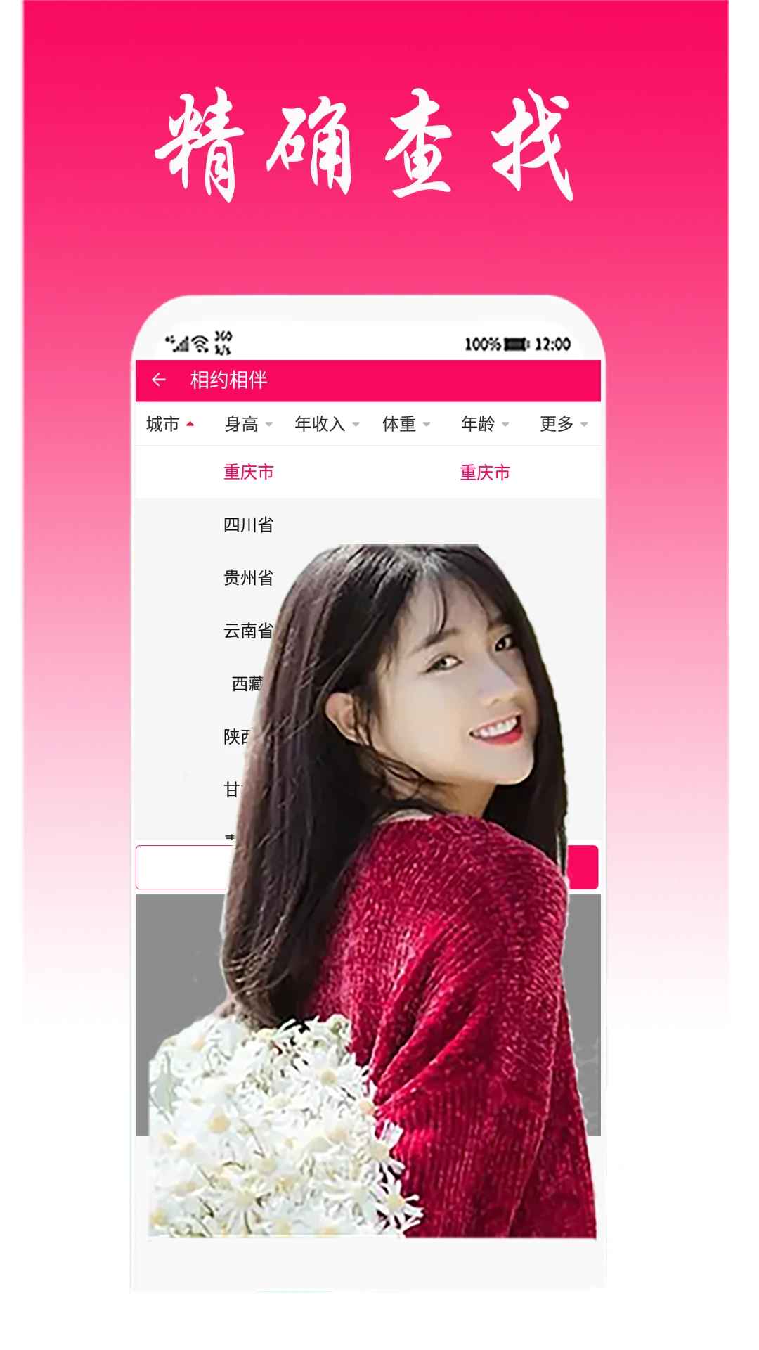 相约相伴 相约相伴