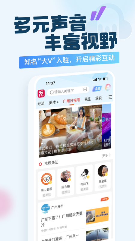 广州日报新花城 广州日报新花城
