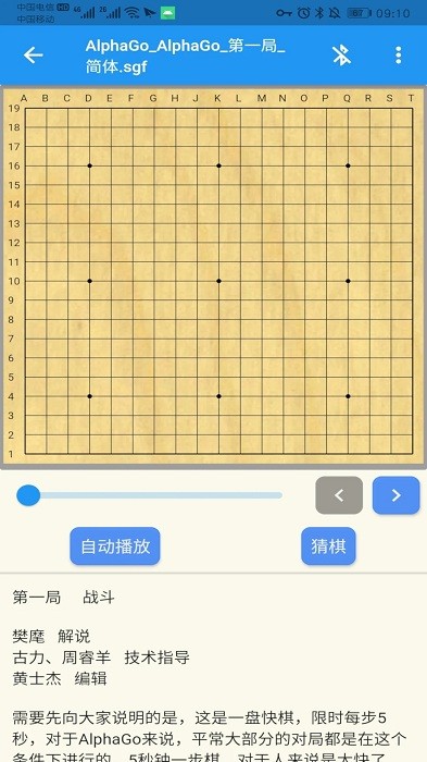 围棋 围棋