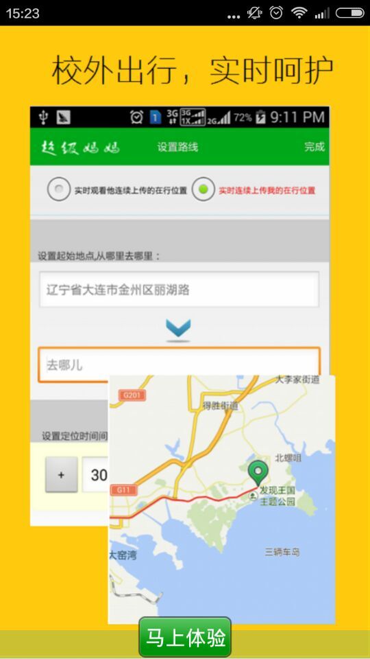 超级妈妈 超级妈妈