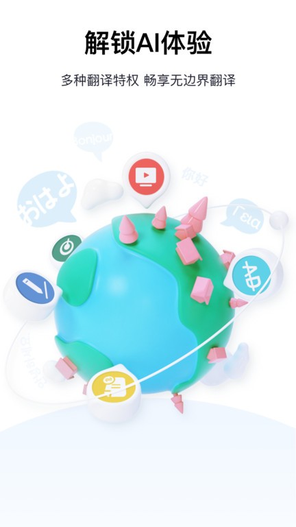 百度翻译在线翻译英语 百度翻译在线翻译英语