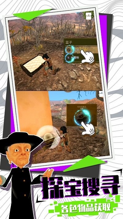 模拟大逃亡 模拟大逃亡