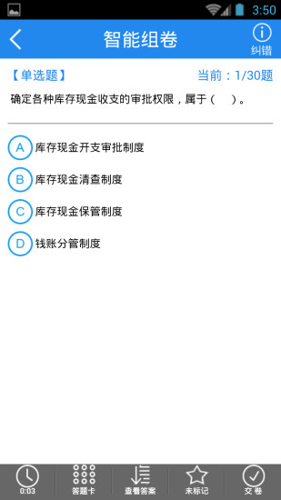 会计从业资格考试 会计从业资格考试
