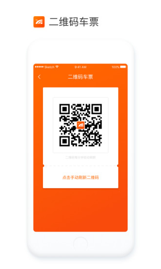 台州通 台州通